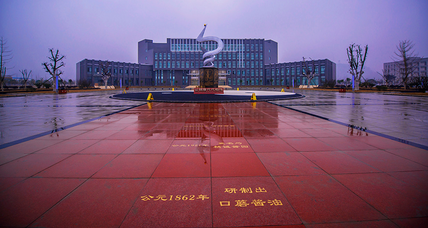 四川清香園調(diào)味品股份有限公司