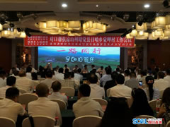 對(duì)口幫扶涼山州昭覺(jué)縣日哈鄉(xiāng)覺(jué)呷村 東辰集團(tuán)捐款20萬(wàn)