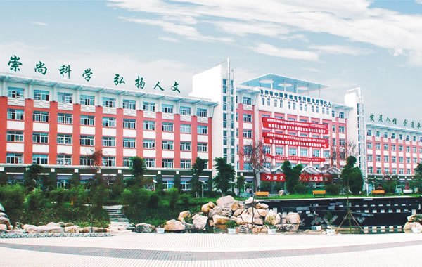 綿陽(yáng)東辰國(guó)際學(xué)校(總校)