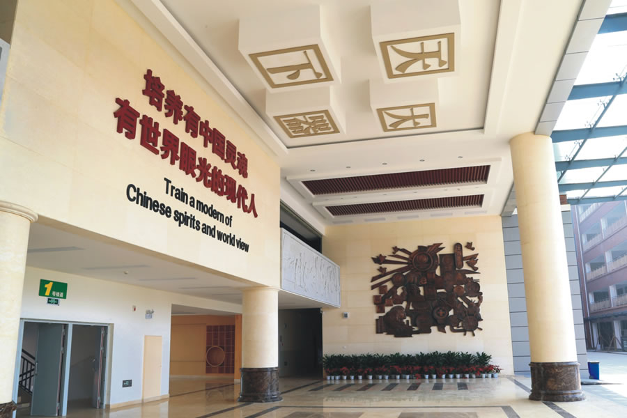 綿陽東辰國際學(xué)校（總校）