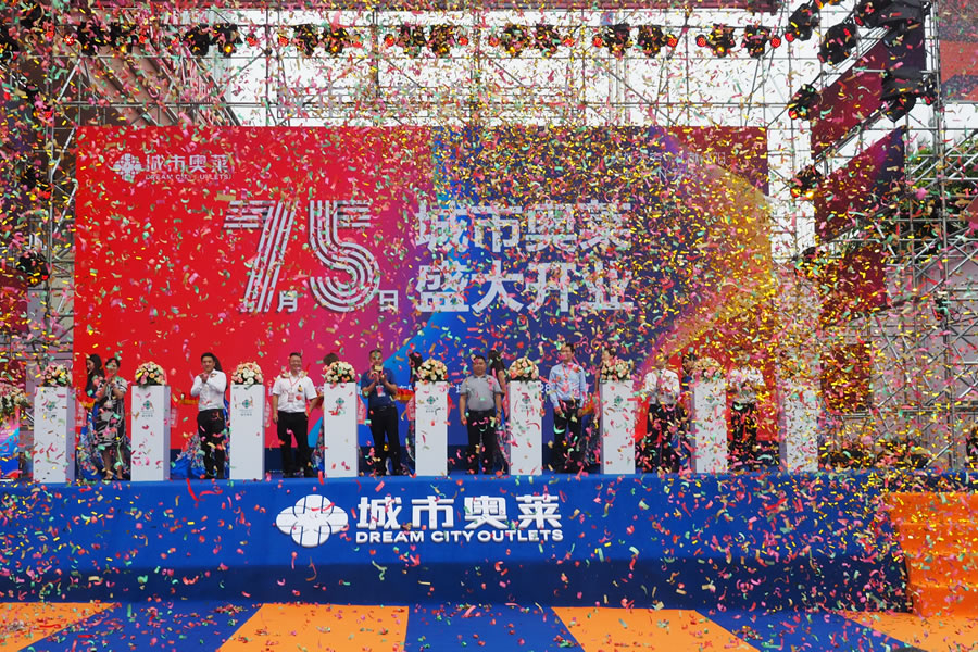 綿陽東辰九宜城商業(yè)管理有限公司