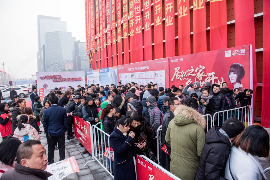 綿陽居然之家市場管理有限公司