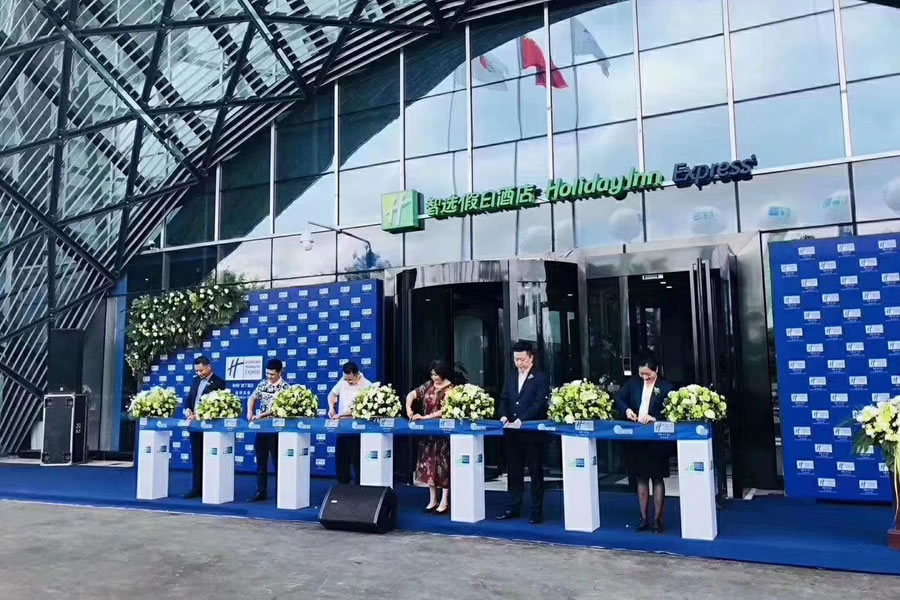 綿陽高新區(qū)智選假日酒店有限公司