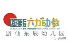 戰(zhàn)略布局.科學培訓.深度執(zhí)行.高效起航