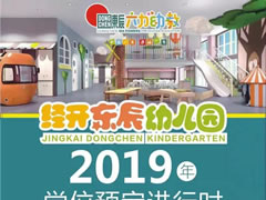 【東辰六力幼教】轉(zhuǎn)不停的百變魔力棒，你玩了嗎？