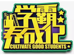 東辰·瀾悅|VIP入會(huì)啟動(dòng)，《我家學(xué)霸養(yǎng)成記》活動(dòng)同步開啟！