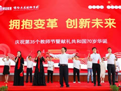 【擁抱變革·創(chuàng)新未來(lái)】東辰學(xué)校隆重慶祝教師節(jié)，東辰師生真情獻(xiàn)禮祖國(guó)華誕