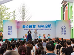 東辰六力幼教10園開(kāi)園——新夢(mèng)想“心”開(kāi)始！