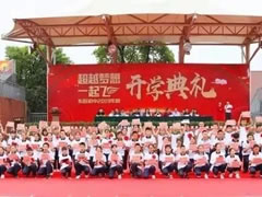 綿陽(yáng)晚報(bào)：震撼！歌聲、歡呼聲…綿陽(yáng)這所學(xué)校的“開(kāi)學(xué)第一課”，看完熱血沸騰！