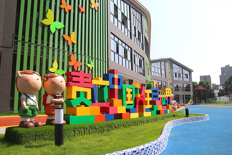 高新東辰第一幼兒園