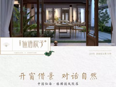 中國(guó)人永遠(yuǎn)缺不了院子，仙海院子缺不了中式門窗！