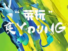 五一去哪玩？來東辰九宜城·城市奧萊，吃喝玩樂購統(tǒng)統(tǒng)安排！