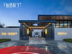 仙海院子持續(xù)火熱，解密傳奇合院熱銷的必然！