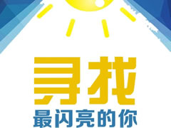 招聘 | 我是東辰教育，11所學校就位，名師天團C位等你來