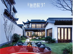 仙海院子純中式合院席位不多，或許只會留給一部分幸運的居者！