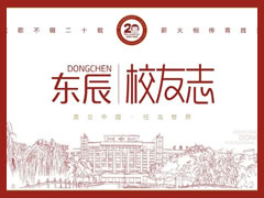 東辰校友志：趙星光丨北大學長談“問題的解決”，勉“做有趣的人”