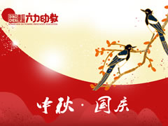 東辰六力TVshow | 寶貝們?nèi)绾谓o祖國媽媽過生日？