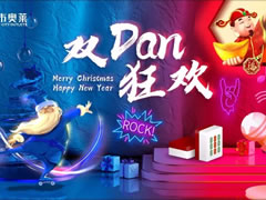 雙旦狂歡 | 歲末狂享高能福利！快來城市奧萊過圣誕節(jié)啦！
